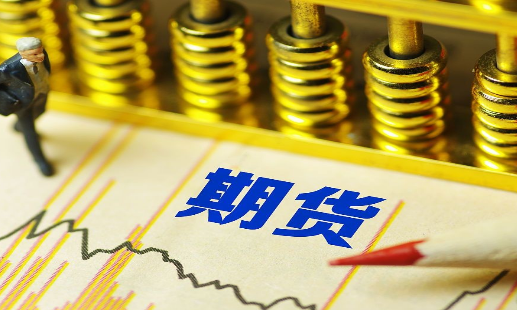 怎么才能做好期貨？