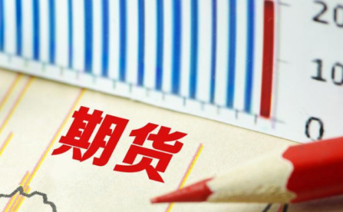 期貨交易中廢單是怎么造成的？有哪些原