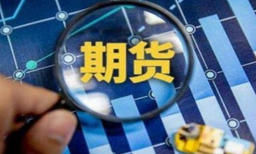 期貨代碼是什么意思？期貨合約的到
