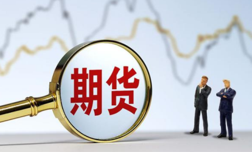 有效規(guī)避期貨風(fēng)險，教你認(rèn)真做好期