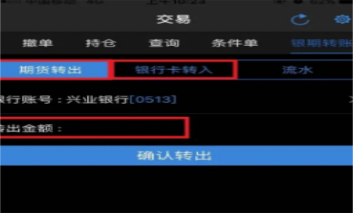 為啥不能全部轉(zhuǎn)出期貨里邊的錢？期