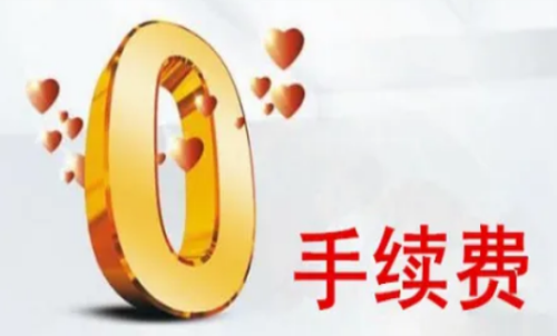 現(xiàn)在20號膠期貨平今倉收費(fèi)嗎？期貨交